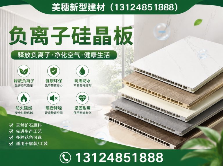 铜山区藻钙生态健康板展示图